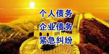 安岳要账公司